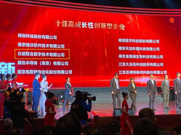 乐动在线平台获得南京十佳高成长性创新性企业称号 乐动在线平台获得南京十佳高成长性创新性企业称号