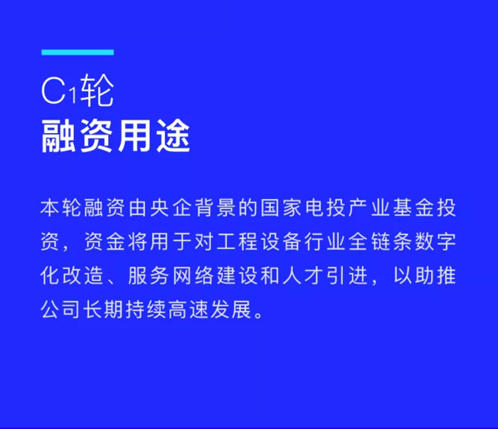 【官宣】乐动在线平台完成国家电投产业基金C1轮融资，继续领跑中国乐动(中国)产业互联网_02.jpg
