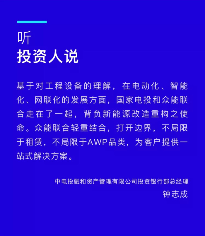 【官宣】乐动在线平台完成国家电投产业基金C1轮融资，继续领跑中国乐动(中国)产业互联网_03.jpg