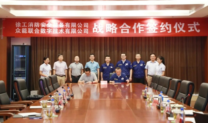 乐动在线平台与徐工消防签署战略合作协议 携手深耕中国高空产业市场