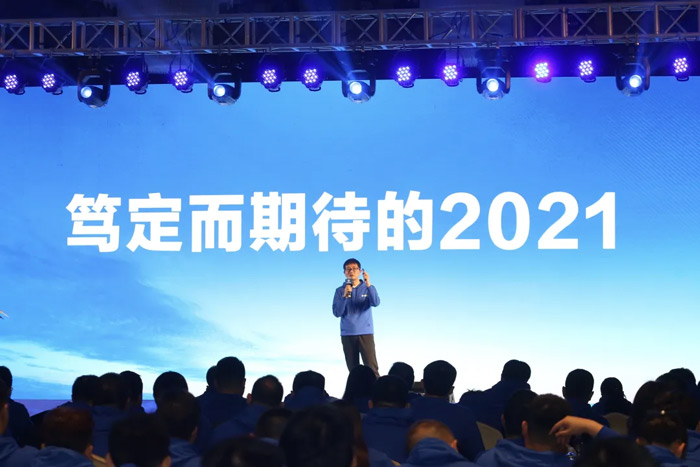 乐动在线平台“火力全开·赢战2021”业务启动大会在南京隆重召开-3.jpg