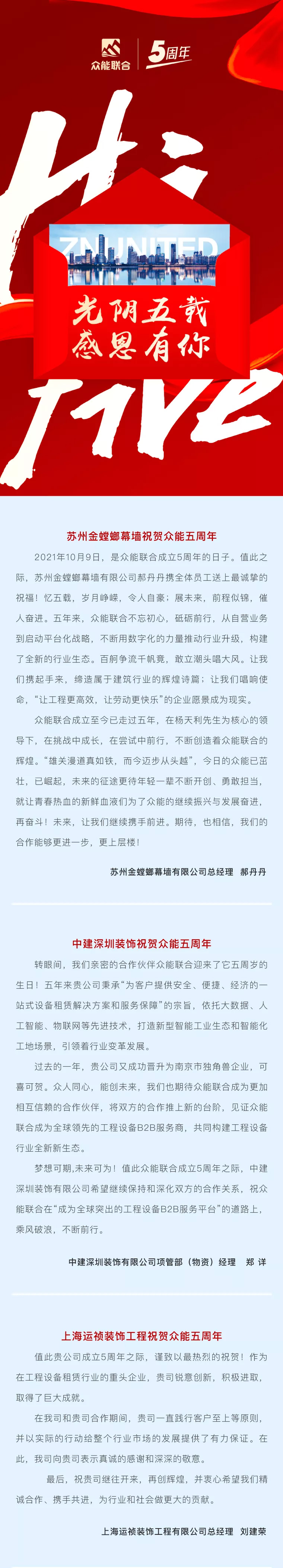 一路同行，感恩相伴！乐动在线平台五周岁生日快乐-3.jpg