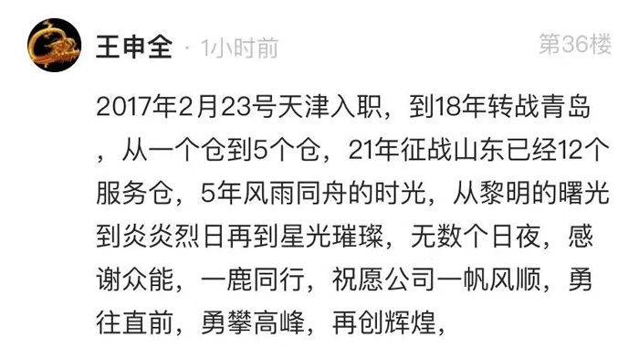 乐动在线平台的5周岁,我们这么过!-11.jpg 乐动在线平台的5周岁,我们这么过!-11.jpg